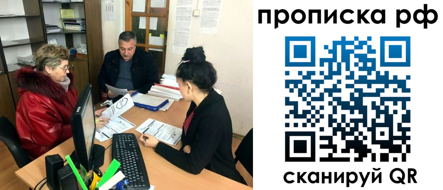 прописка иностранных граждан в Ангарске