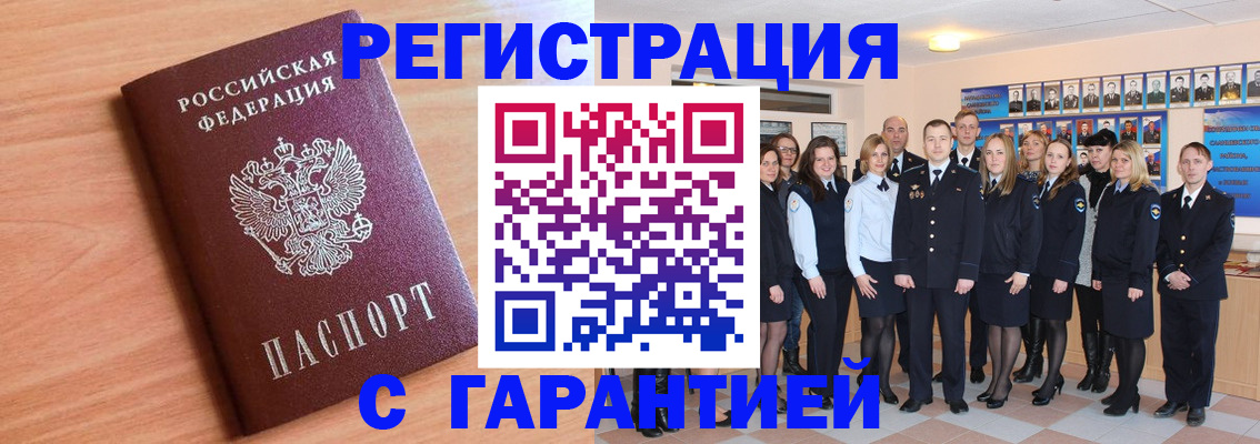 временная регистрация поиск в Ангарске