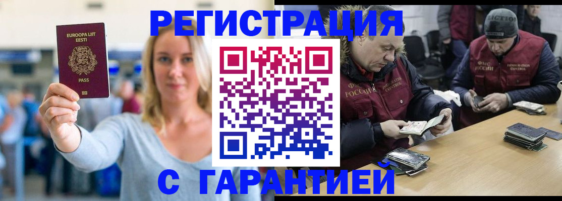 прописка для кредита в Ангарске