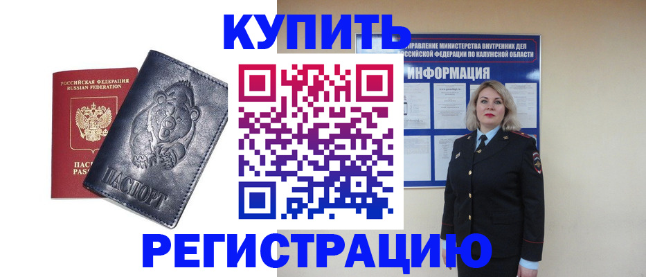 прописка ребенка в Ангарске