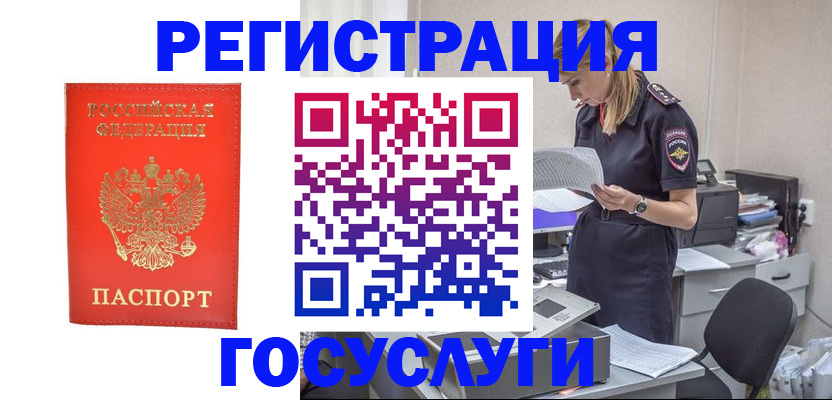 миграционный учет в Ангарске