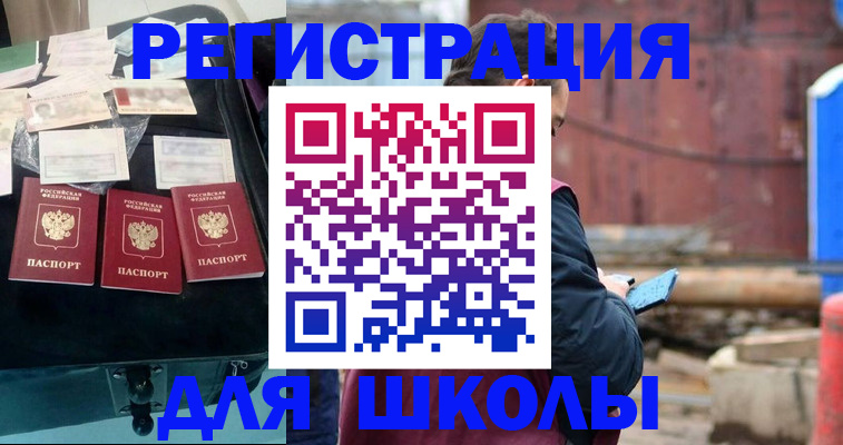 регистрация для дет. сада в Ангарске